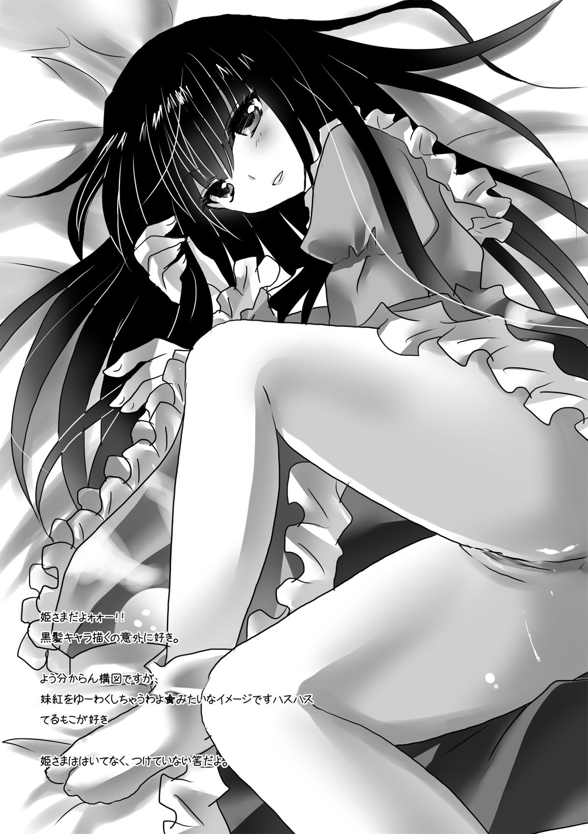 My secret heart page 7 full