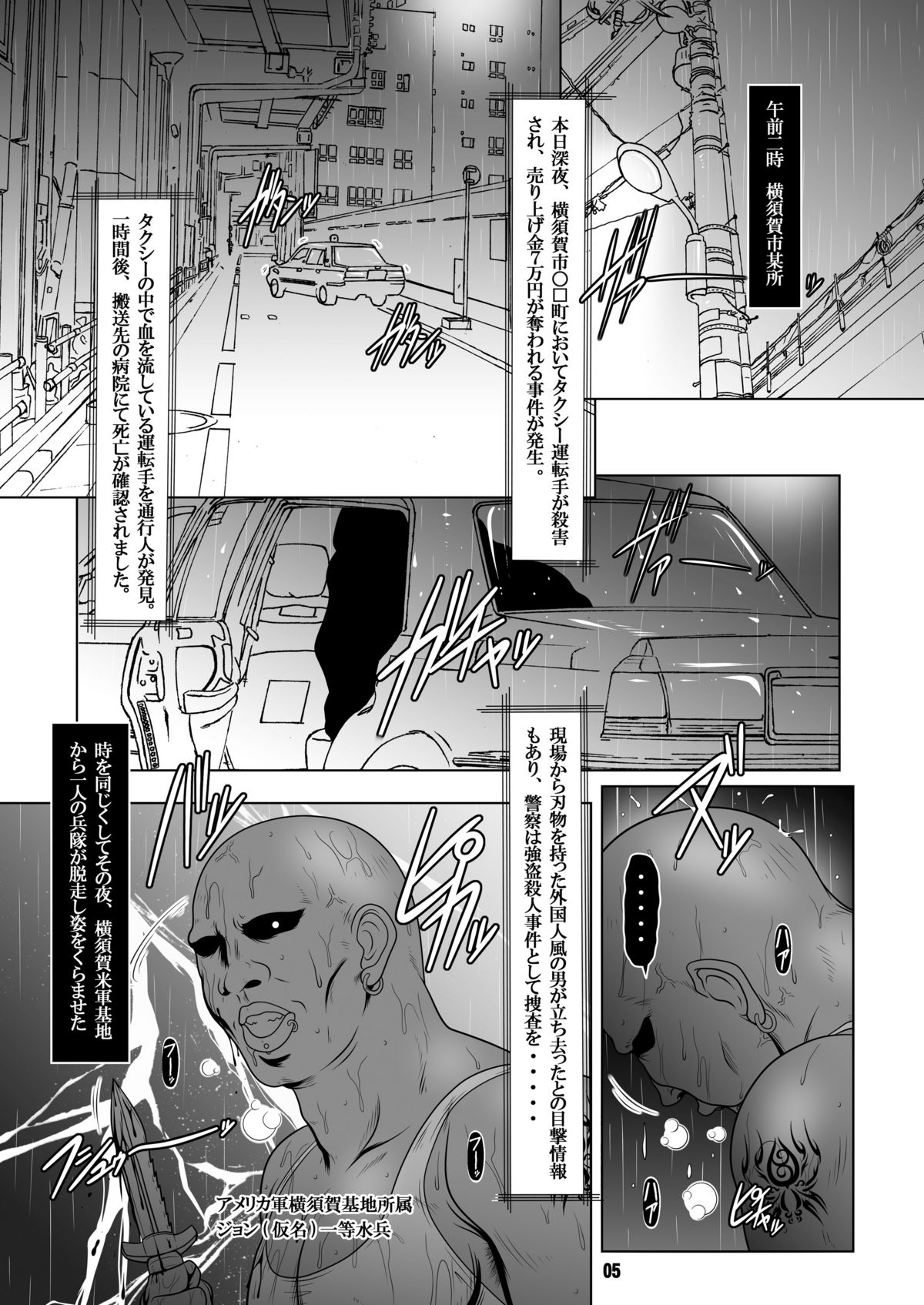 Kuroiro Jikan - Black Time page 4 full