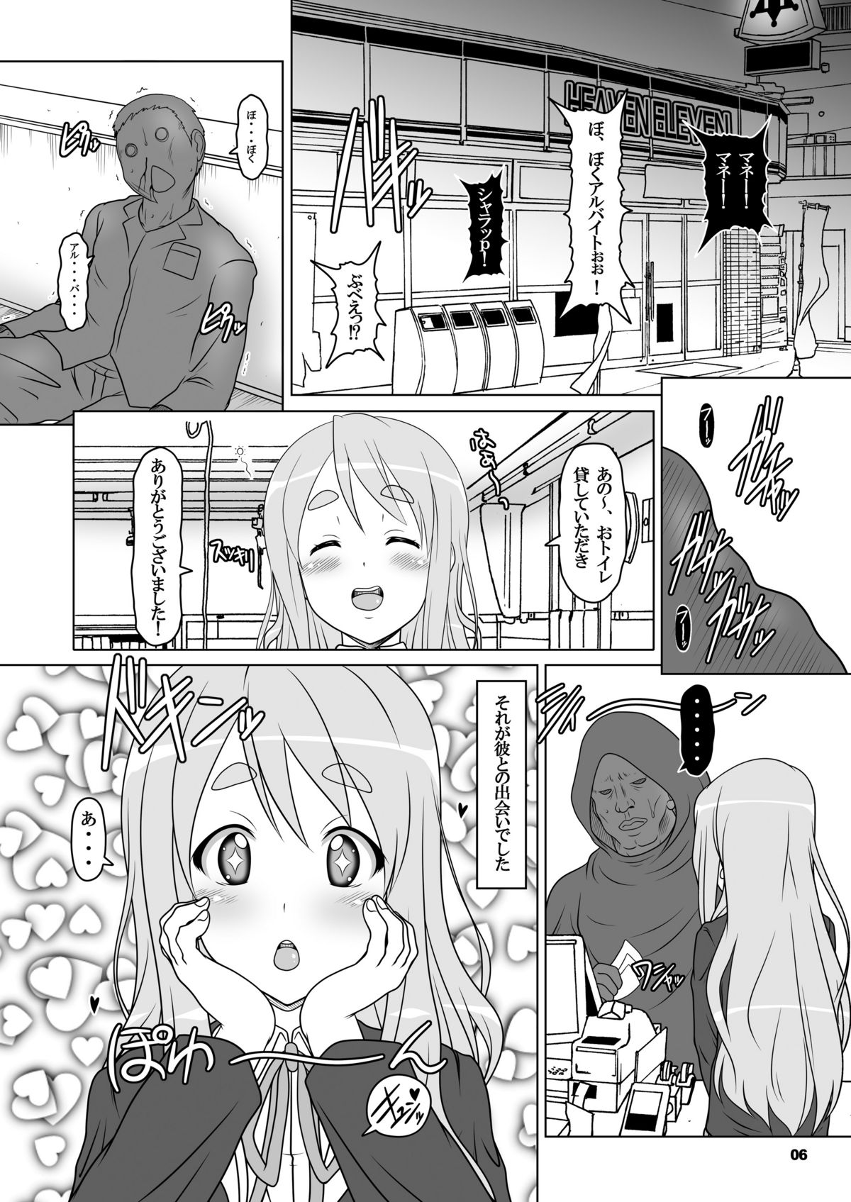 Kuroiro Jikan - Black Time page 5 full