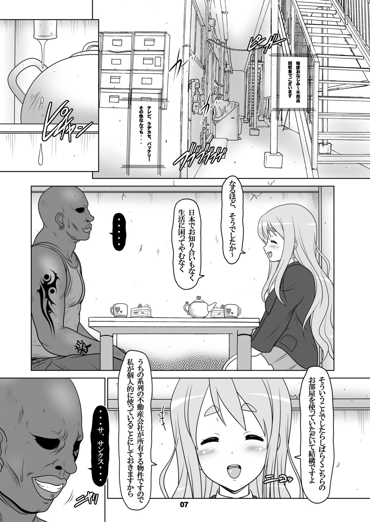 Kuroiro Jikan - Black Time page 6 full