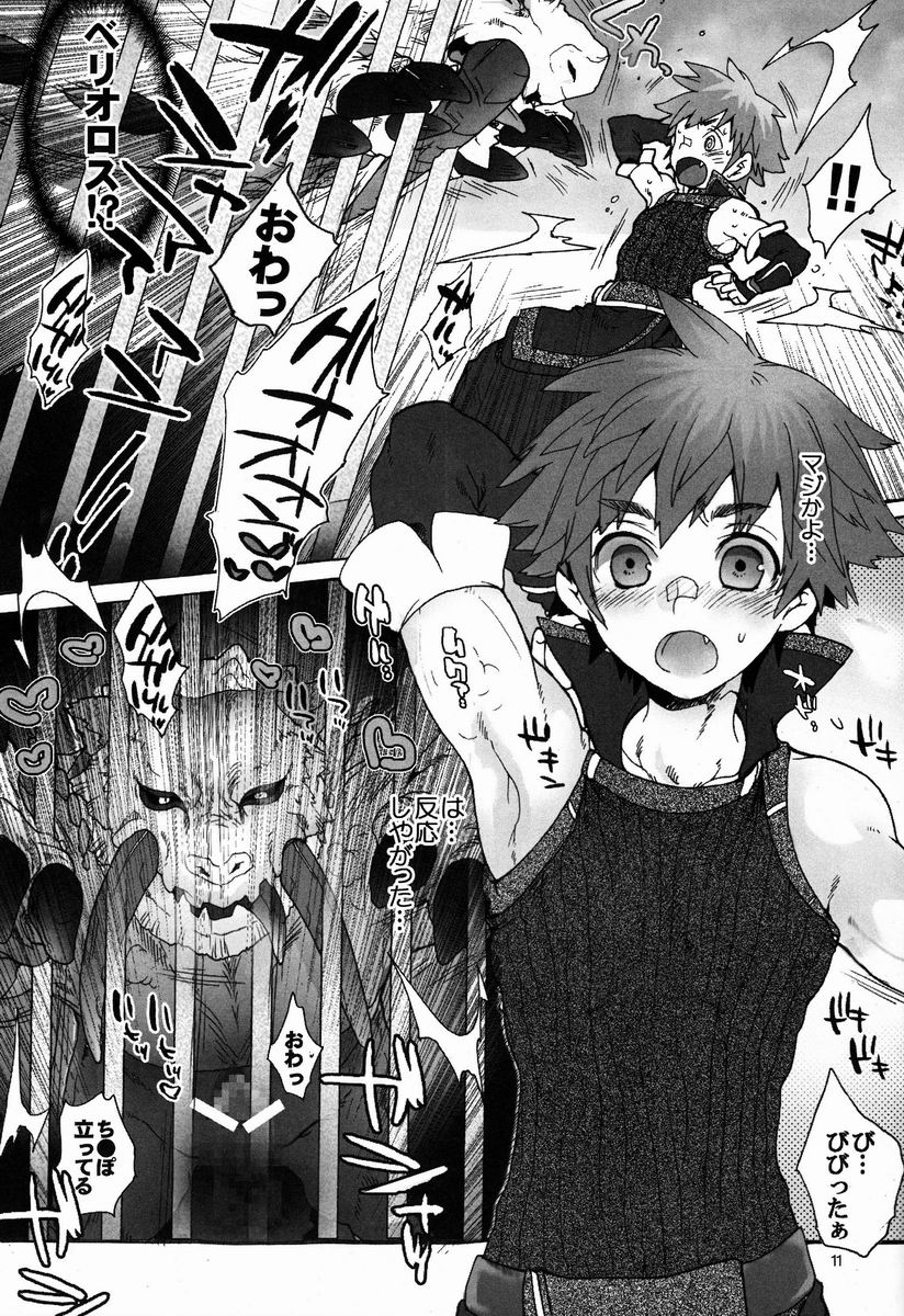 Monmonhanhan extra page 10 full