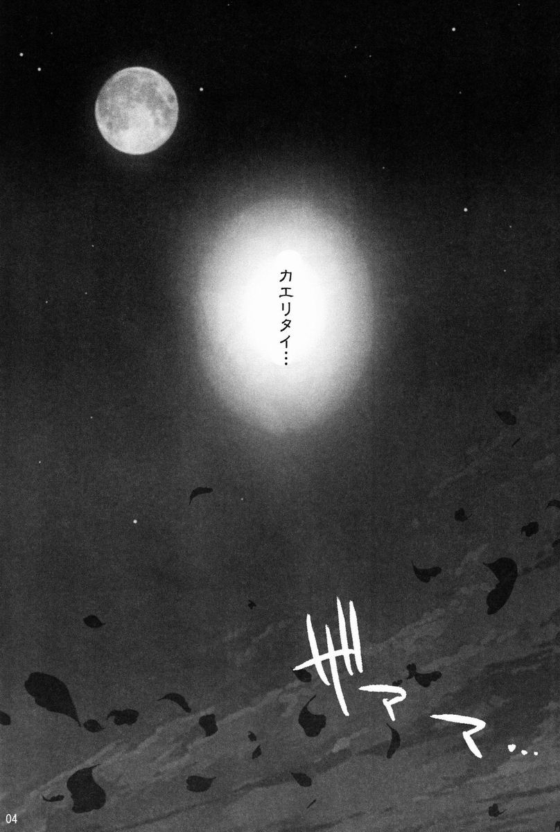 Monmonhanhan extra page 3 full