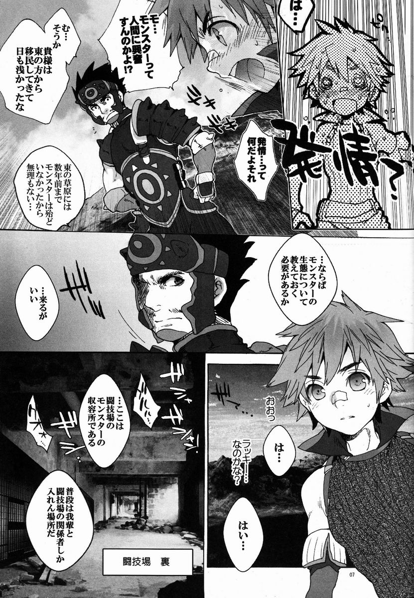 Monmonhanhan extra page 6 full