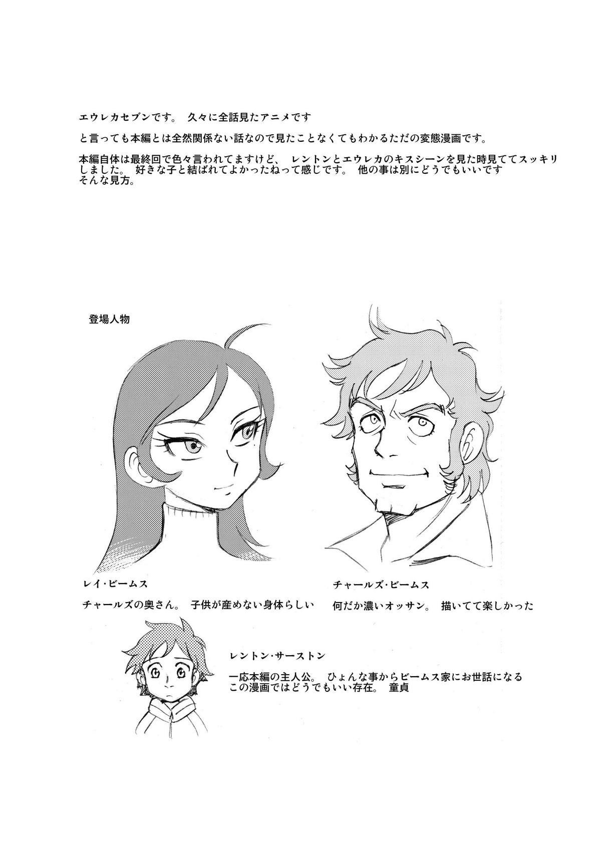 Realize! page 3 full