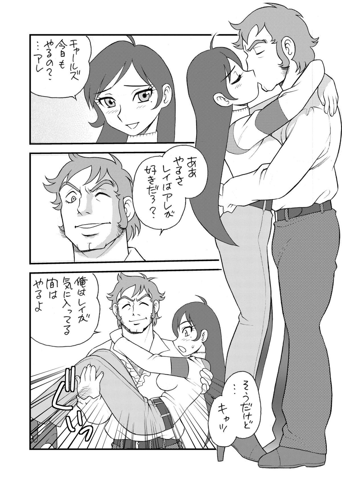 Realize! page 4 full