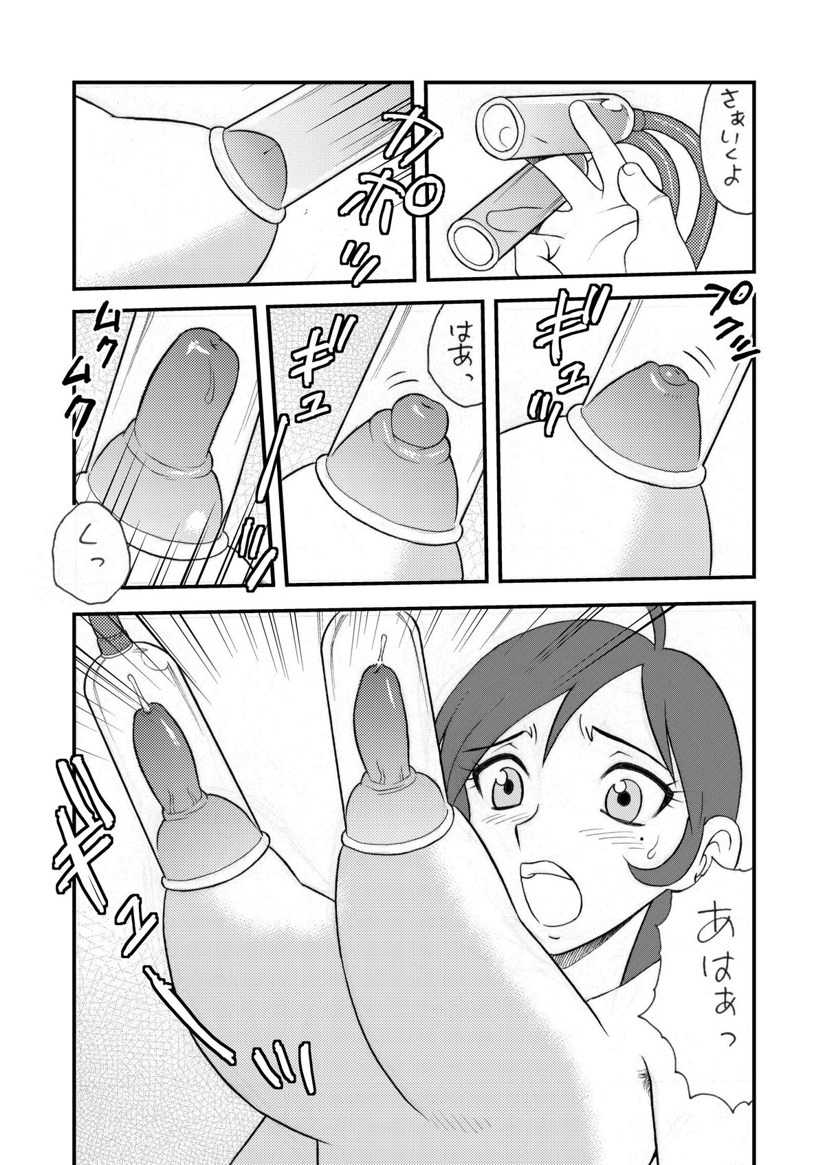 Realize! page 6 full