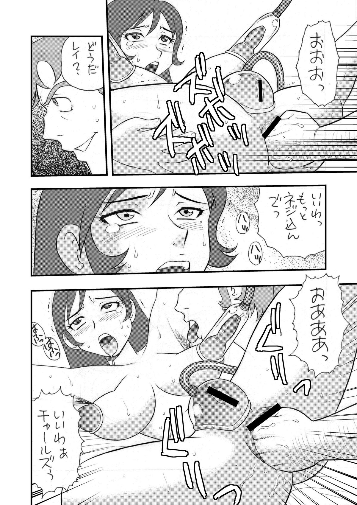 Realize! page 9 full