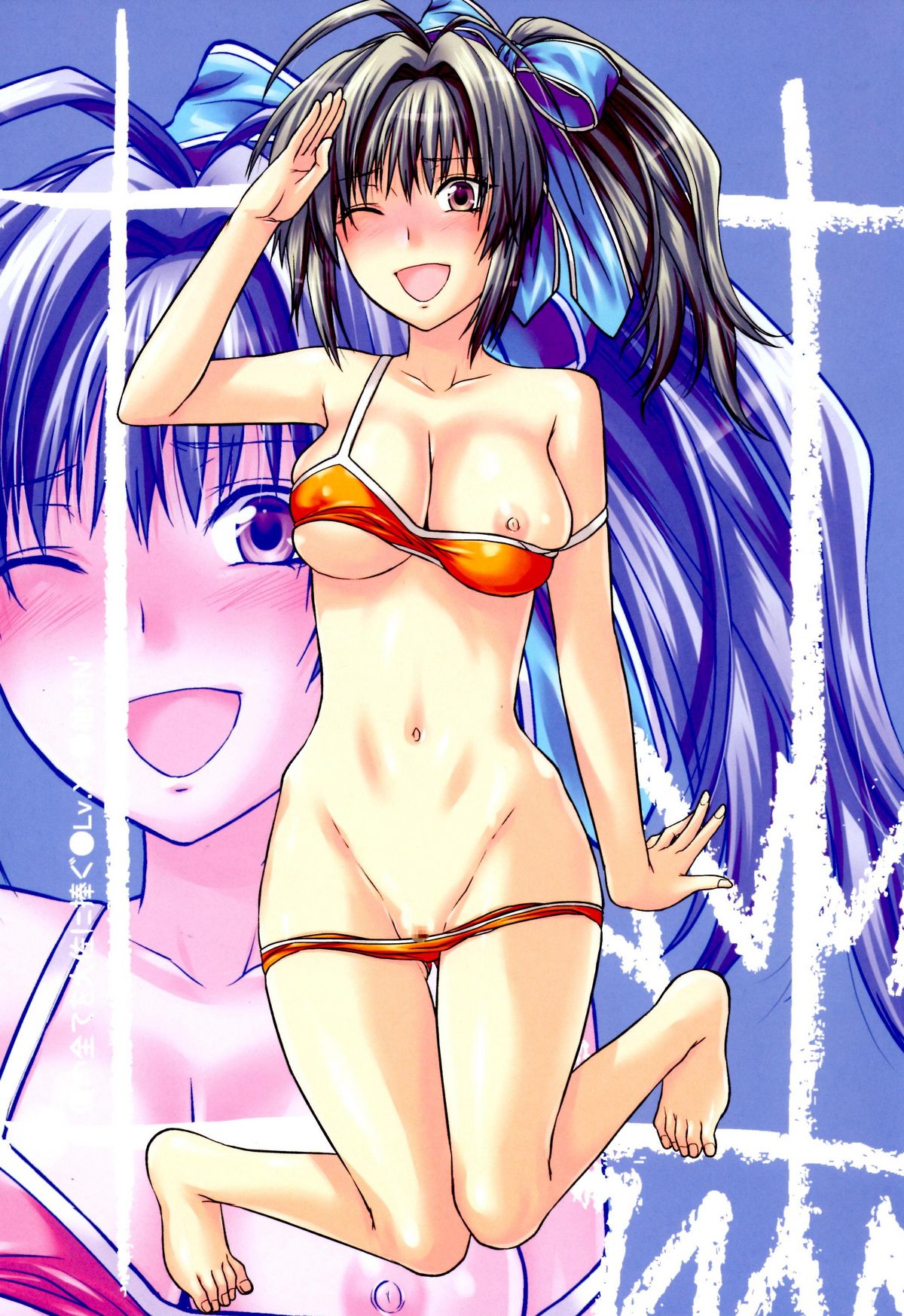 Boku no Subete o Taisa ni Sasagu page 2 full