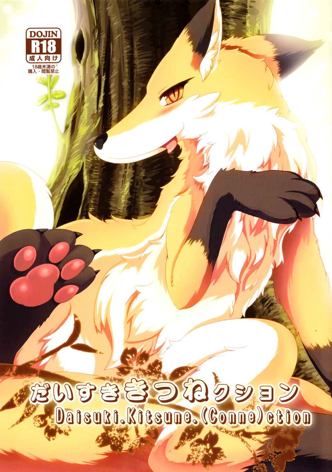 Daisuki.Kitsune.ction page 1 full