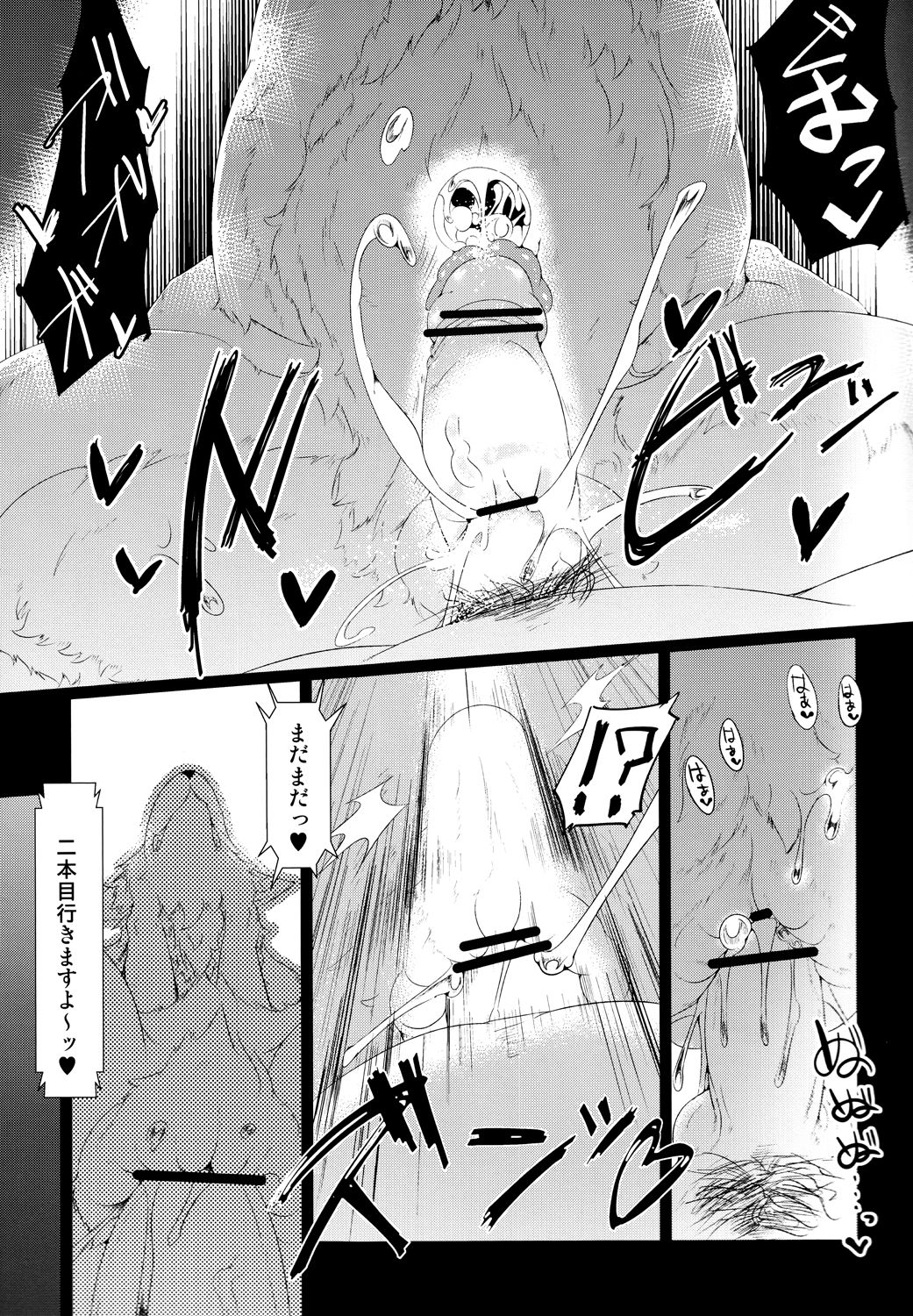 Daisuki.Kitsune.ction page 10 full