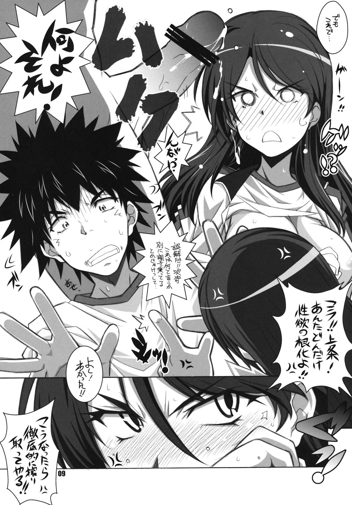 Test steron? page 8 full