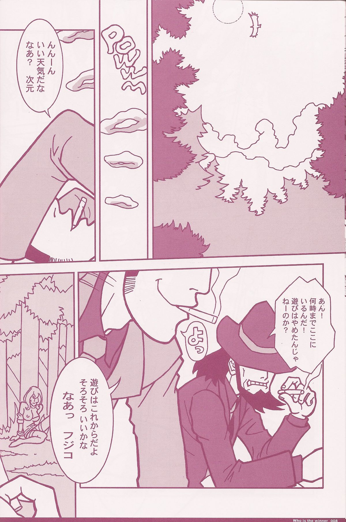 CuteManiac page 10 full