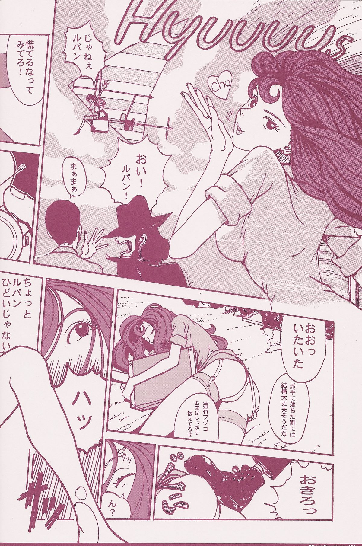 CuteManiac page 8 full