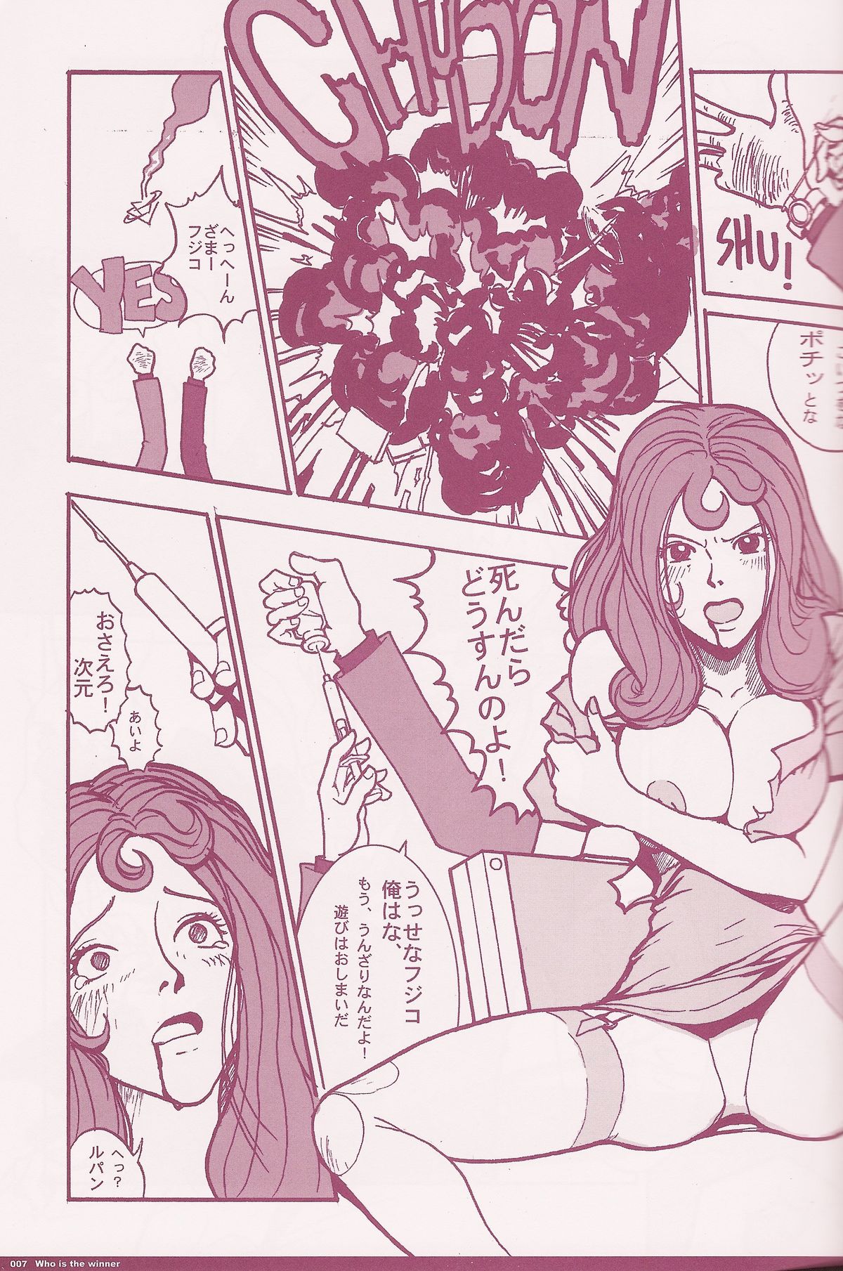 CuteManiac page 9 full