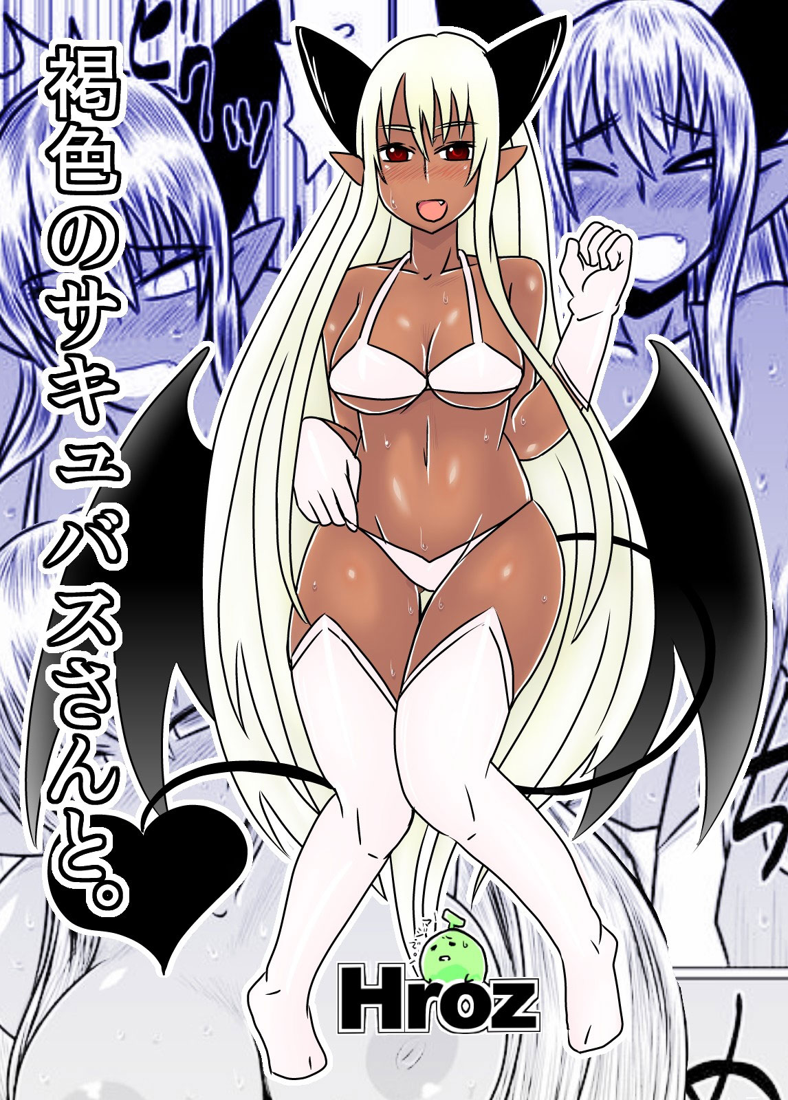 Kasshoku no Succubus-san to. | With a Suntan Succubus page 1 full