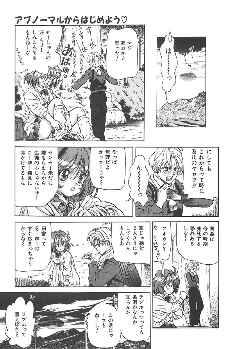 Puni Puni Tenkousei page 10 full