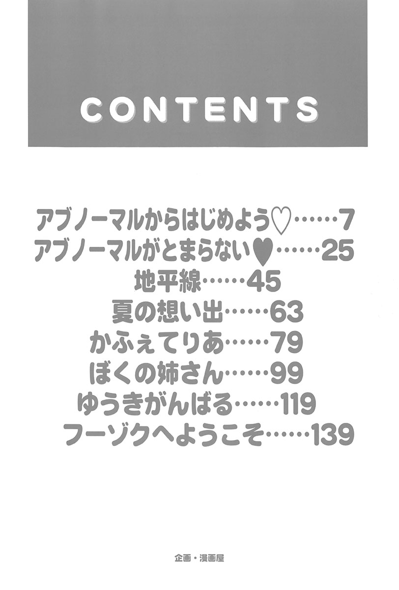 Puni Puni Tenkousei page 5 full