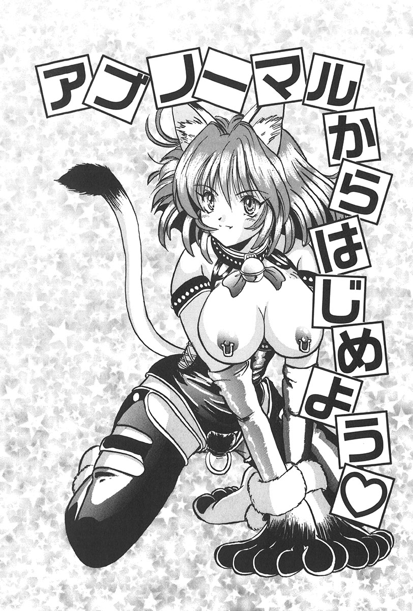 Puni Puni Tenkousei page 8 full