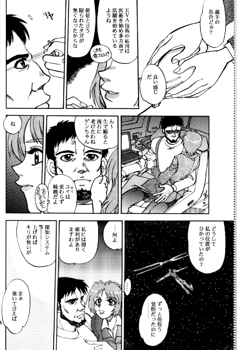 Mantou .24 page 5 full