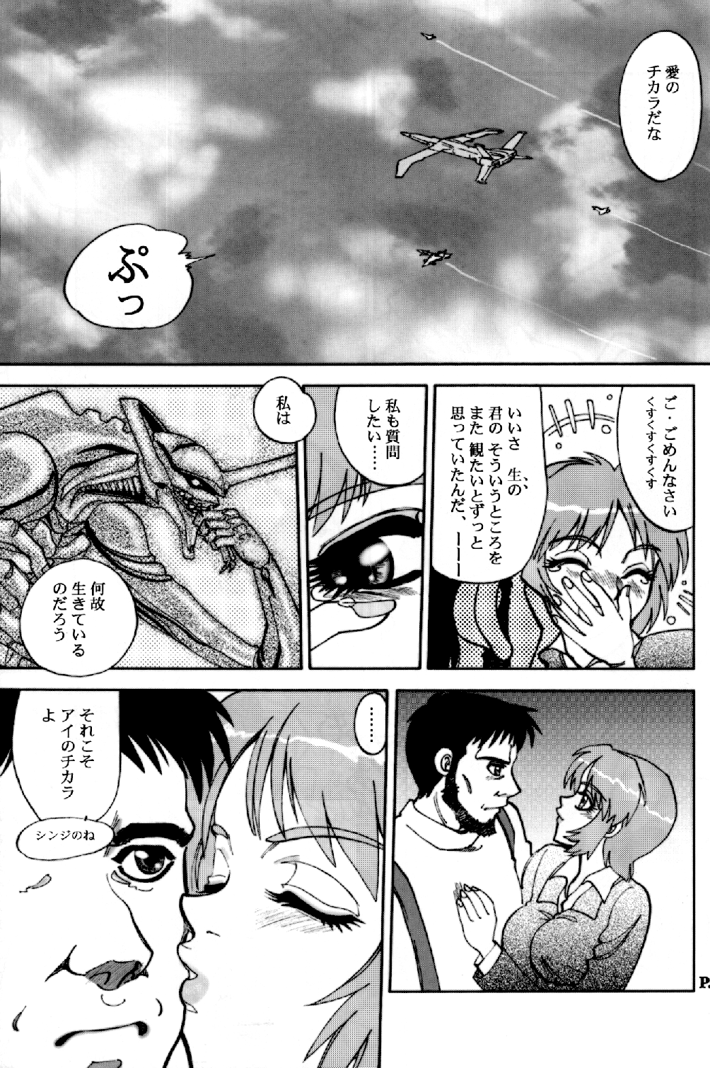 Mantou .24 page 6 full