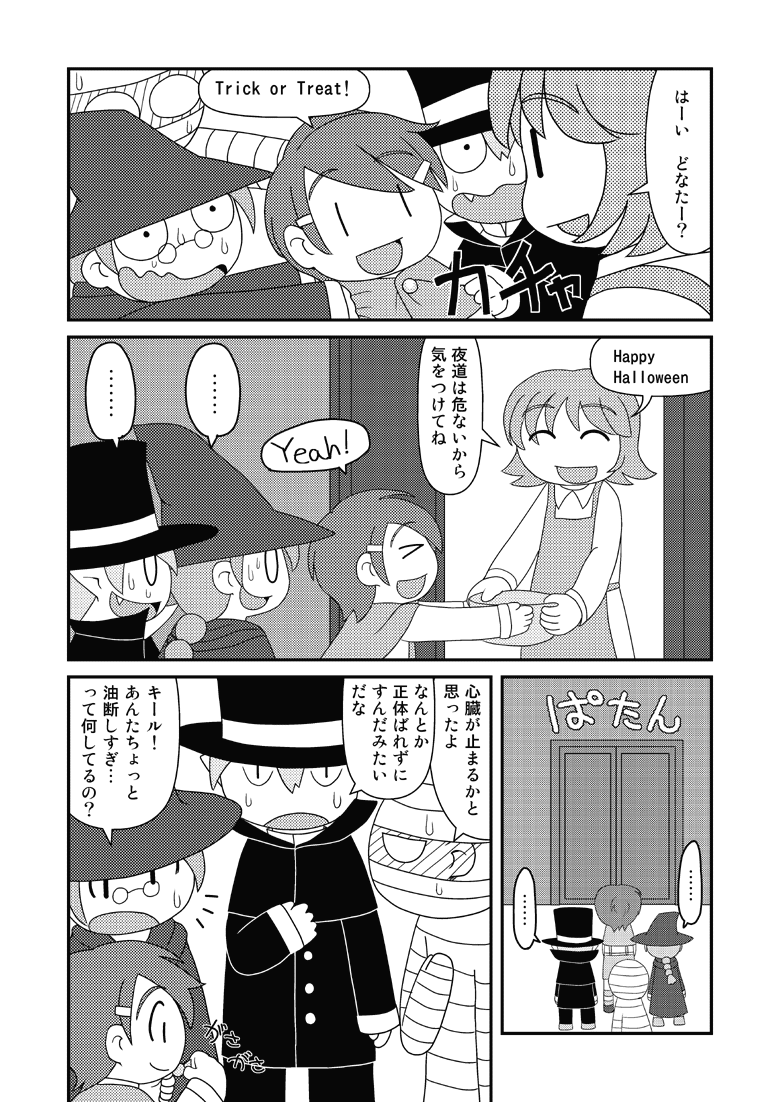 Fuziemon - Children of Midnight page 6 full