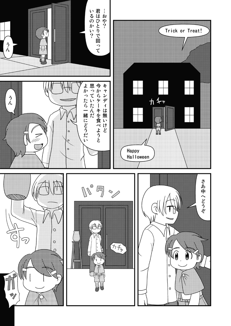 Fuziemon - Children of Midnight page 9 full