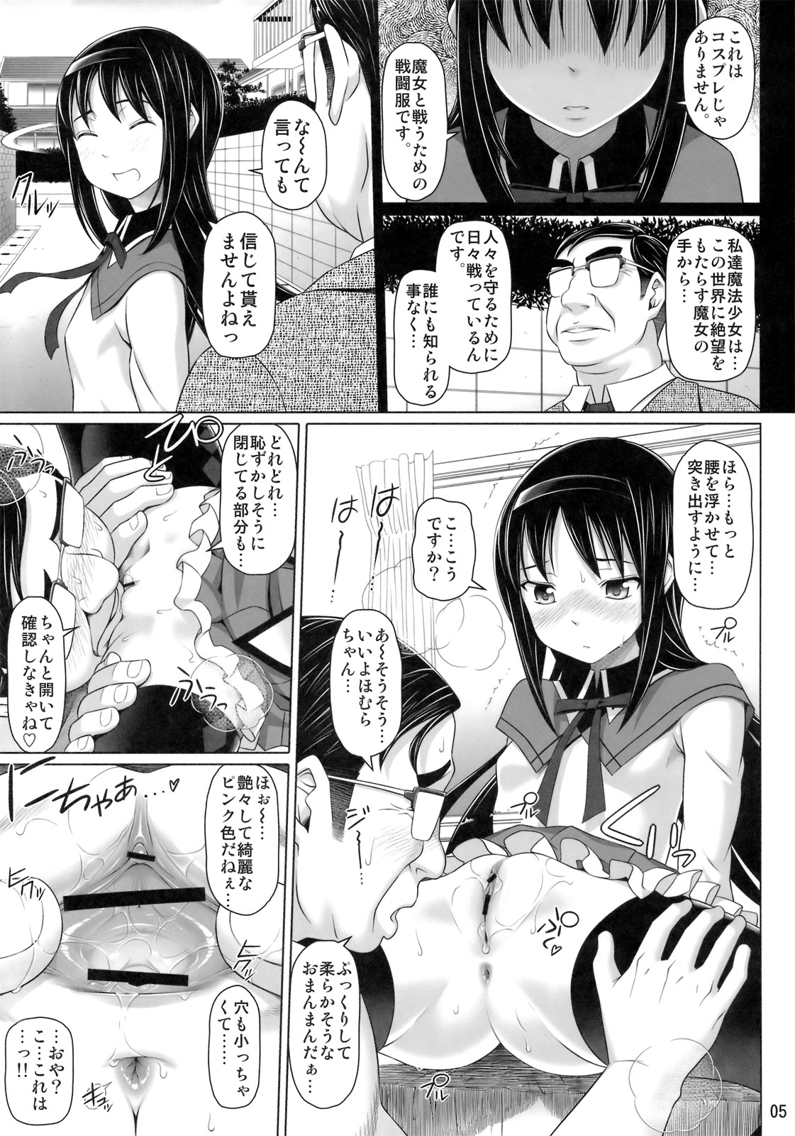 Zetsubou nante Shinai page 4 full