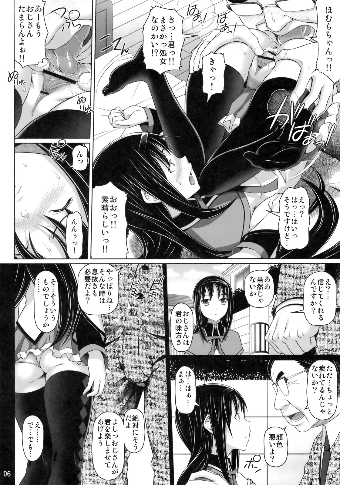 Zetsubou nante Shinai page 5 full