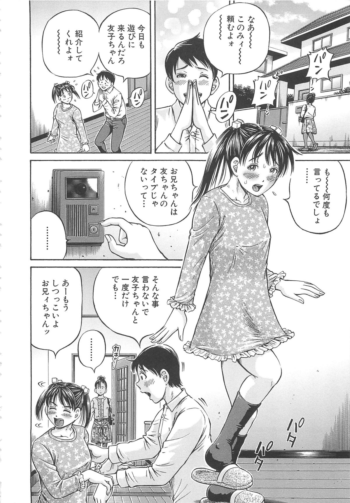Hajimete no Ninshin - First Pregnancy page 10 full
