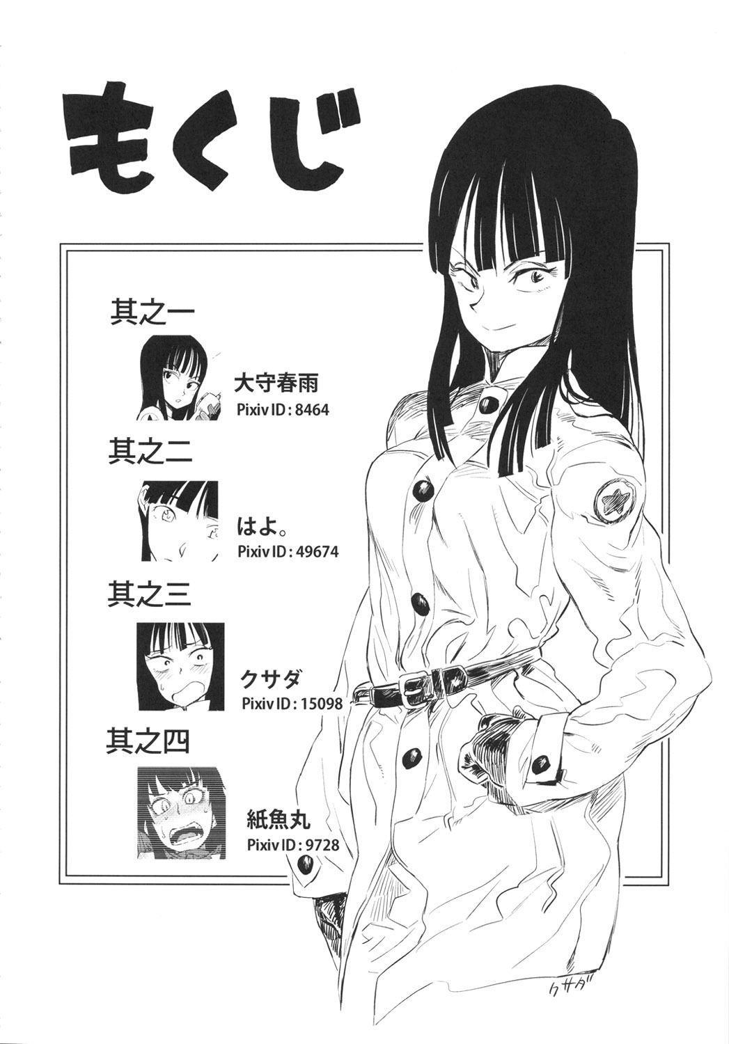 BETWEEN THE LINES page 4 full