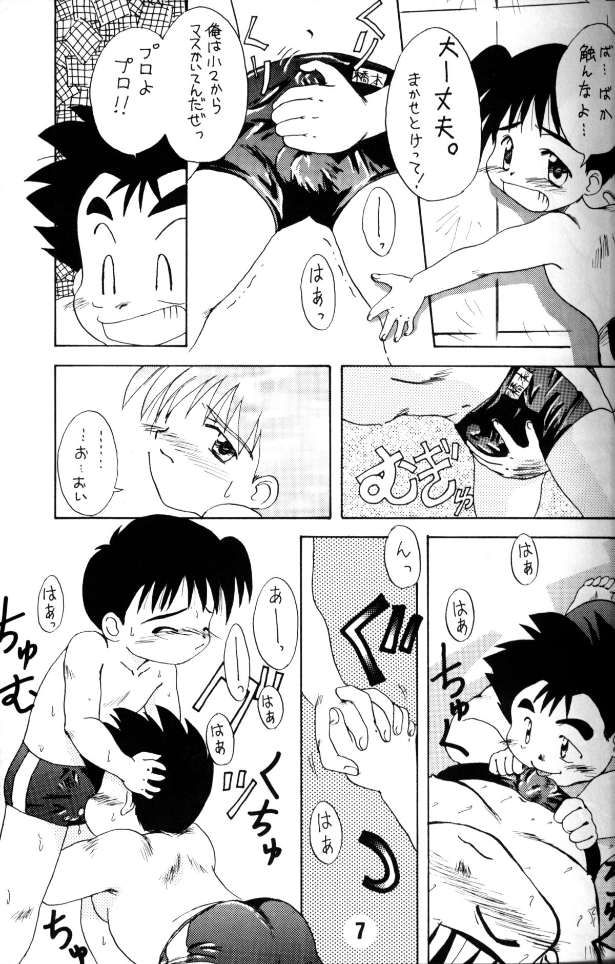 Hagaki Shokunin ga Tsukuru Original Oko-sama H Bon Vol. 1 Shounen Banana Milk page 6 full