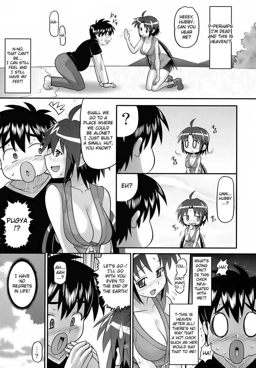 Rin-chan Oyomesan Keikaku page 4 full