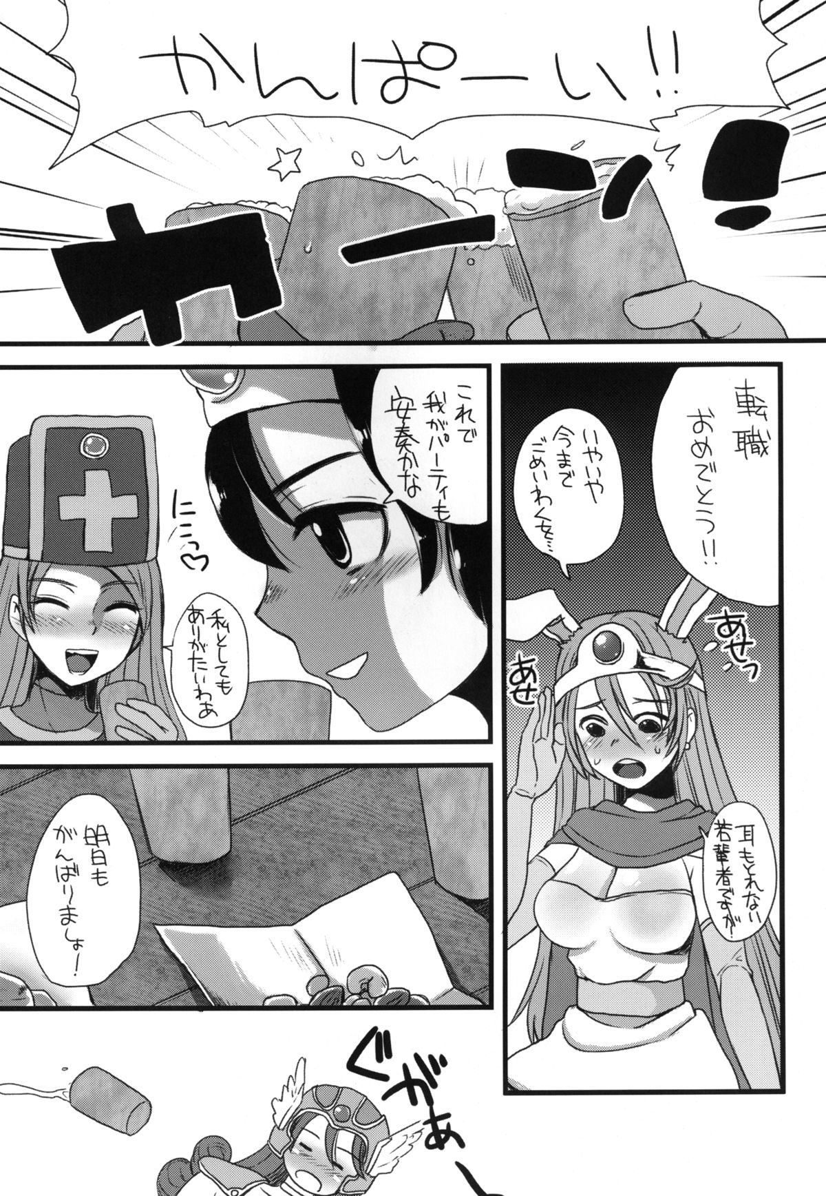 Moto Asobi Ninkenja page 2 full