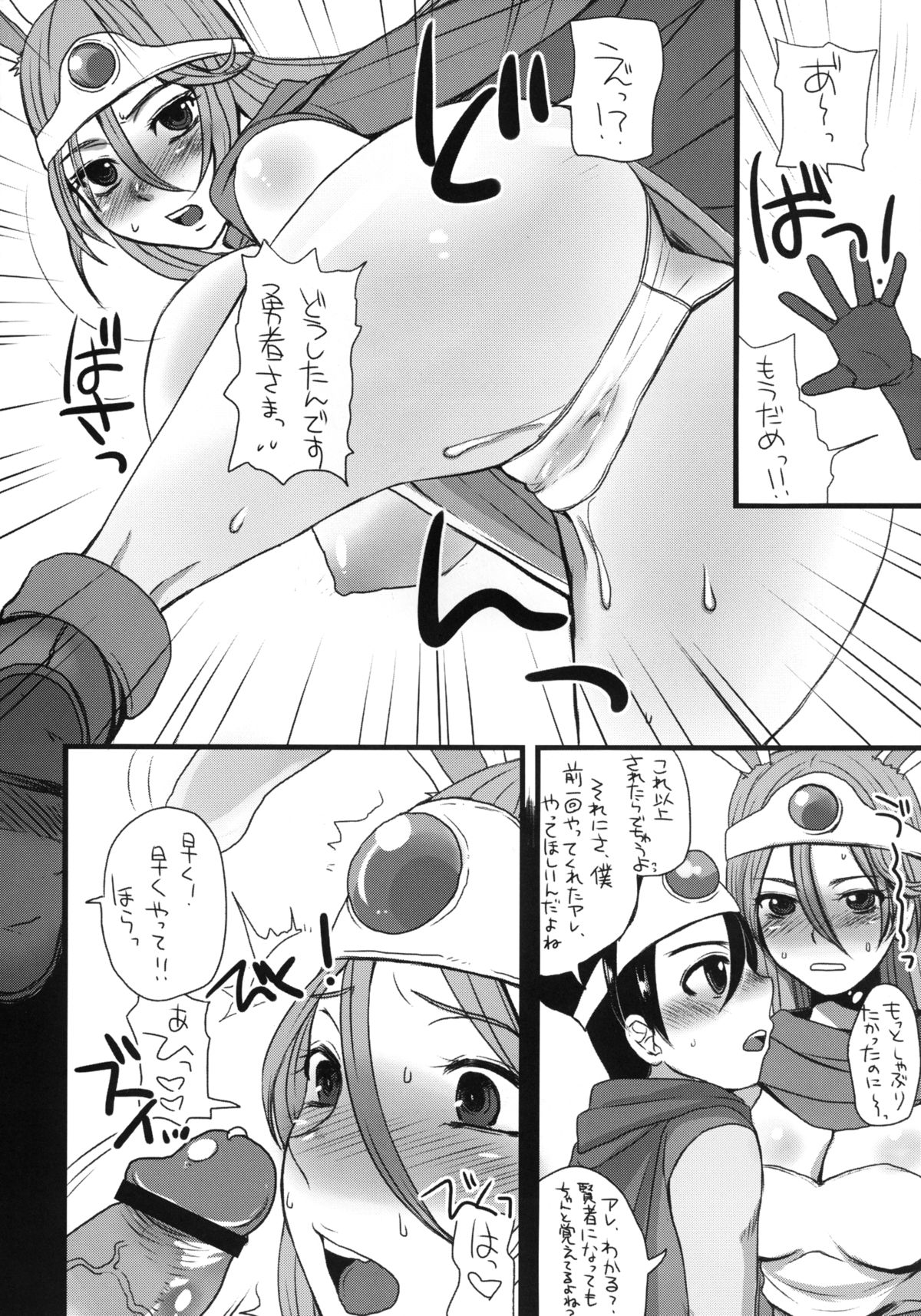 Moto Asobi Ninkenja page 5 full