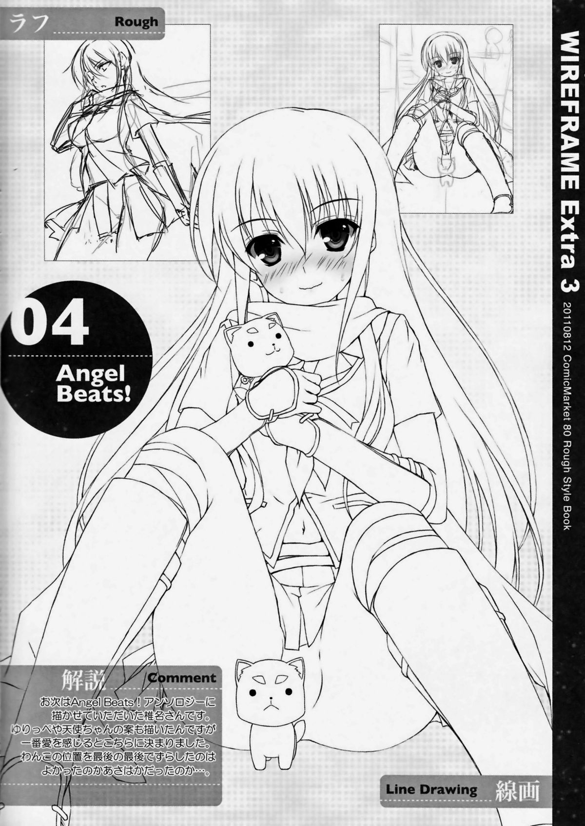 WIREFRAME Extra 3 page 4 full