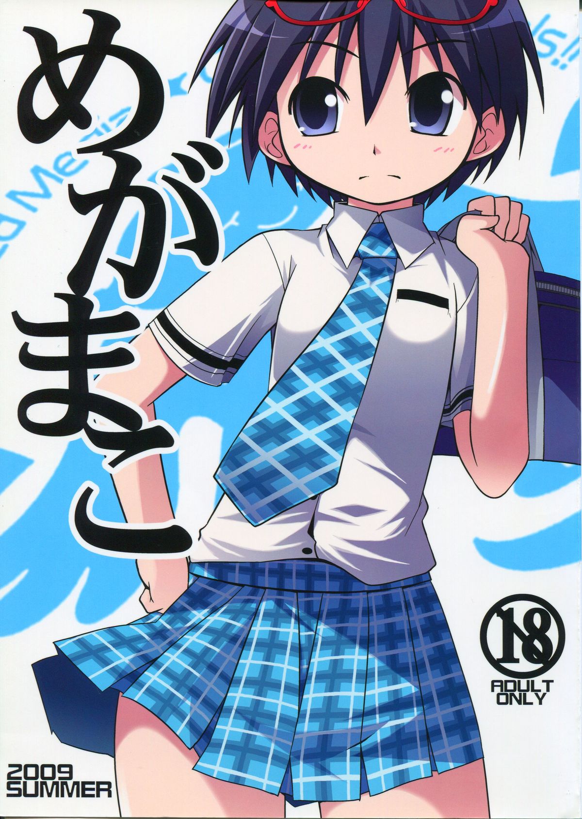 Mega Mako page 1 full