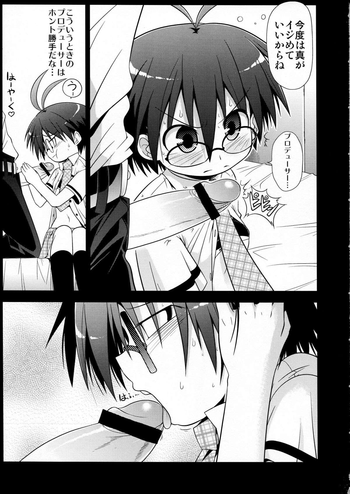 Mega Mako page 9 full