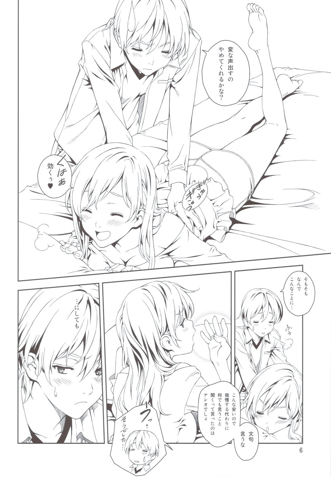 Floriography ~Marmelo~ page 5 full