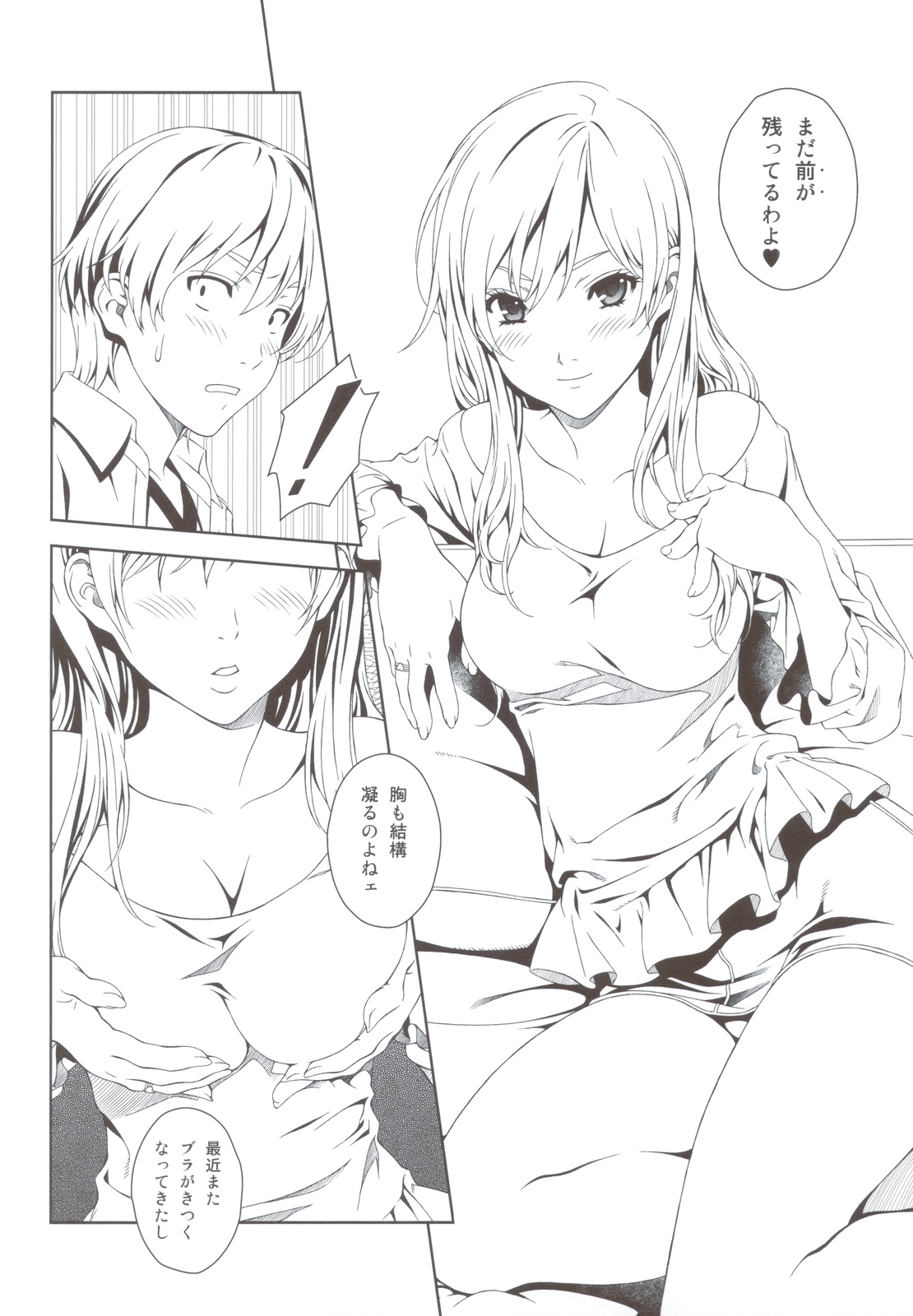 Floriography ~Marmelo~ page 9 full