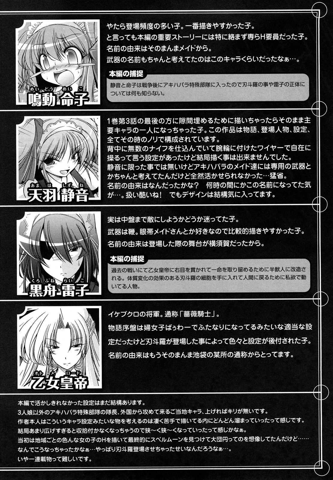 World Is Mine 2 page 10 full