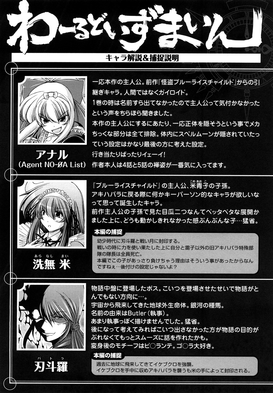 World Is Mine 2 page 9 full