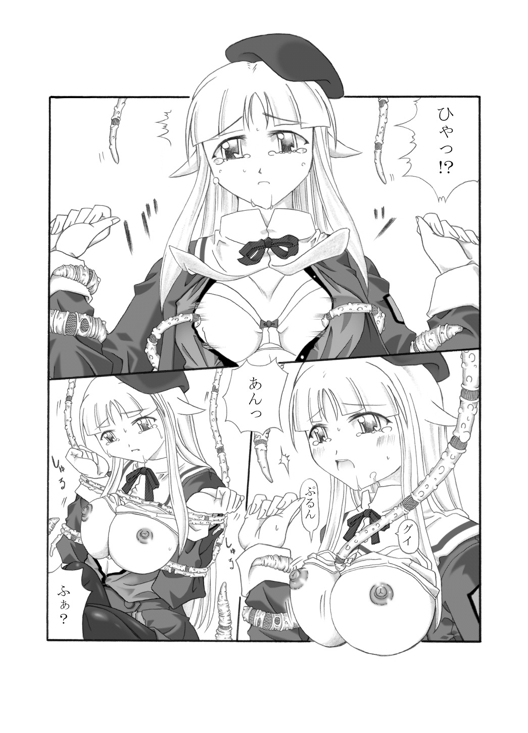 Shokuinshitsu page 10 full