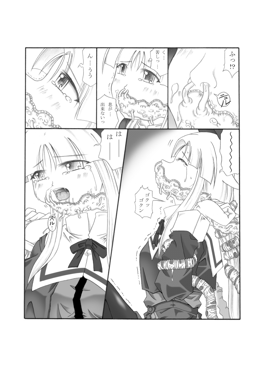 Shokuinshitsu page 7 full