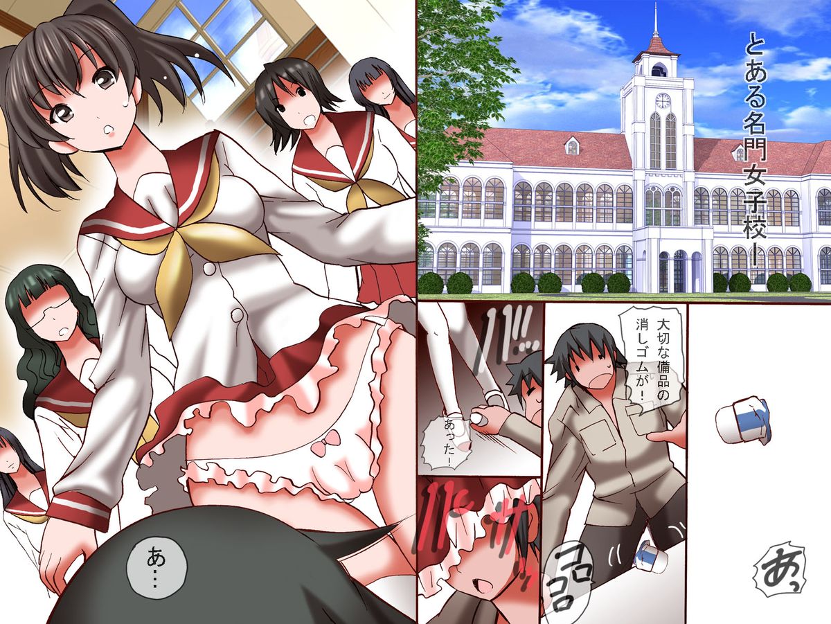 Joshi wo Sousa dekiru RemoCon - JK-tachi wo RemoCon Sousa de Yarimakure page 2 full