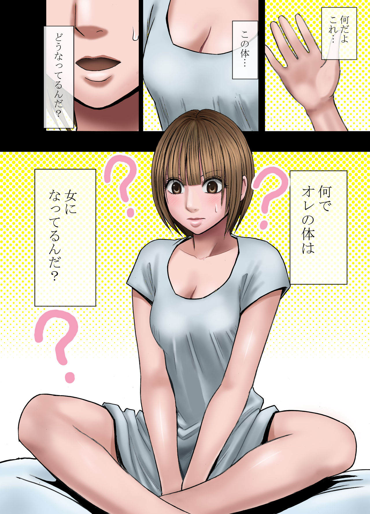 Virgin Change: Nyotai Kakusei page 2 full