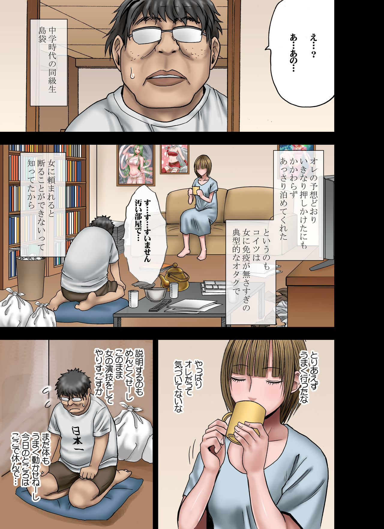 Virgin Change: Nyotai Kakusei page 4 full