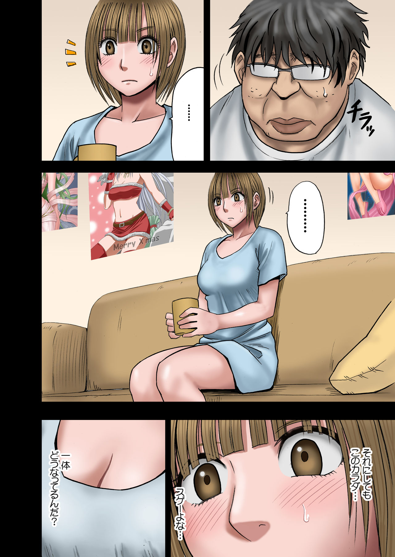 Virgin Change: Nyotai Kakusei page 5 full