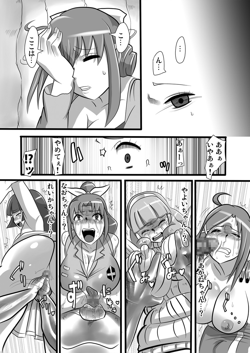 20-nengo no Smile page 9 full