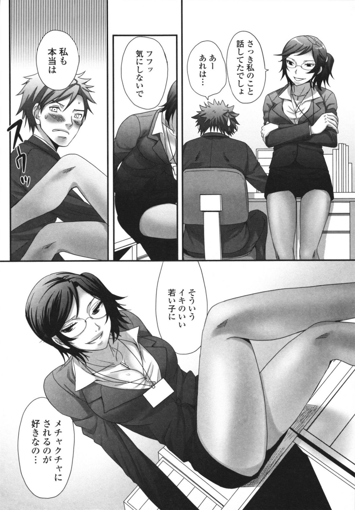 Tsun Kanojo to Nama Hame page 10 full