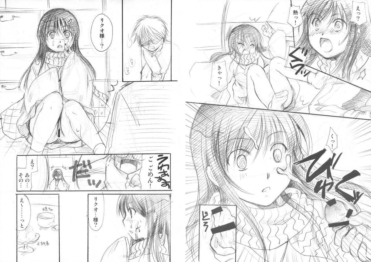 Yuki Musume page 7 full